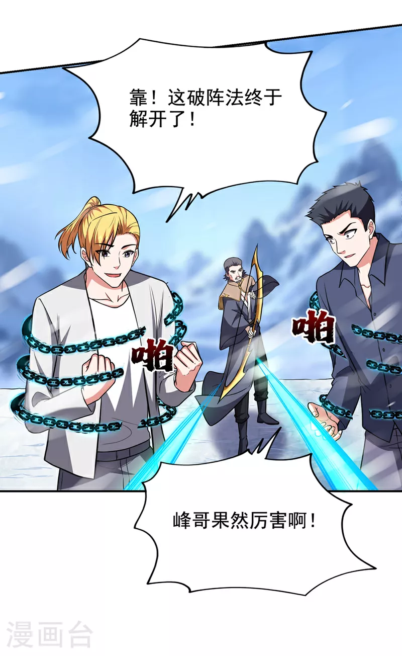 第421话 紫神宫重重有赏1
