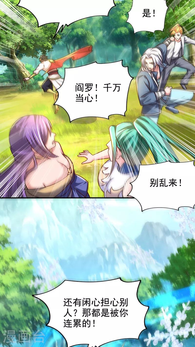 第440话 你也不过如此！1