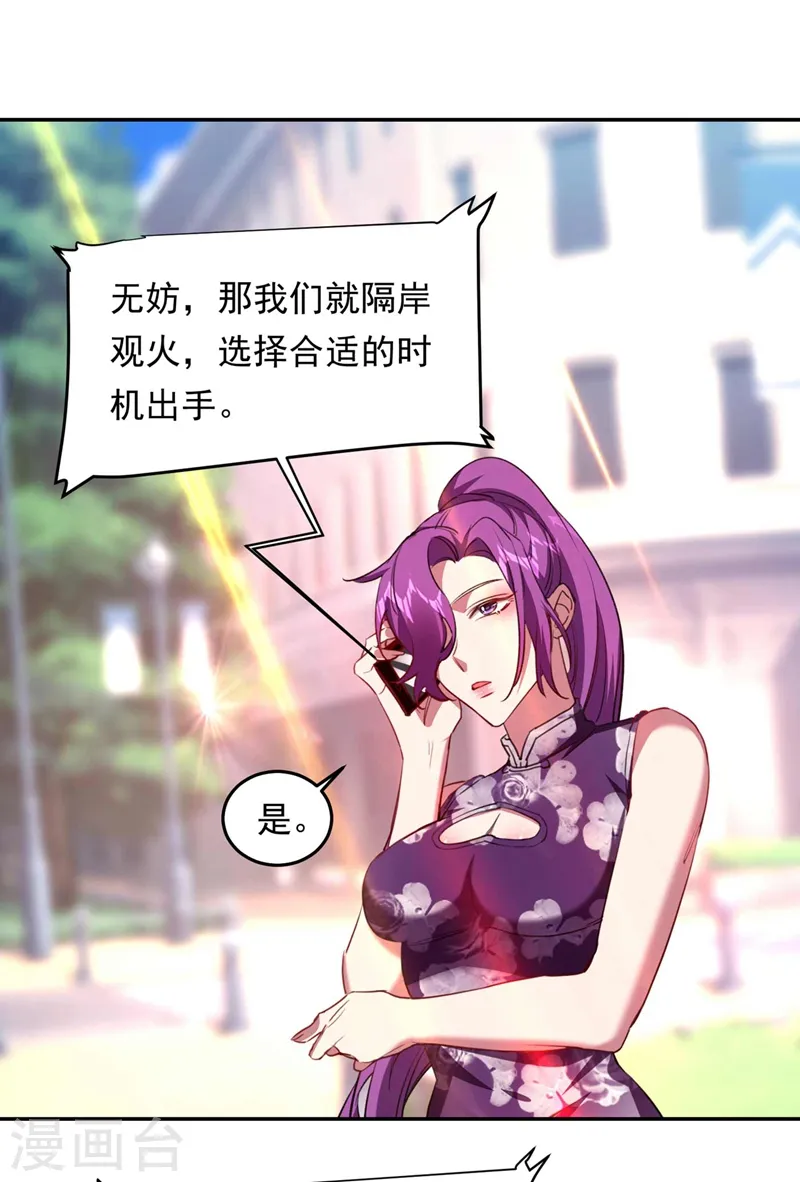 第127话 战书已下达8