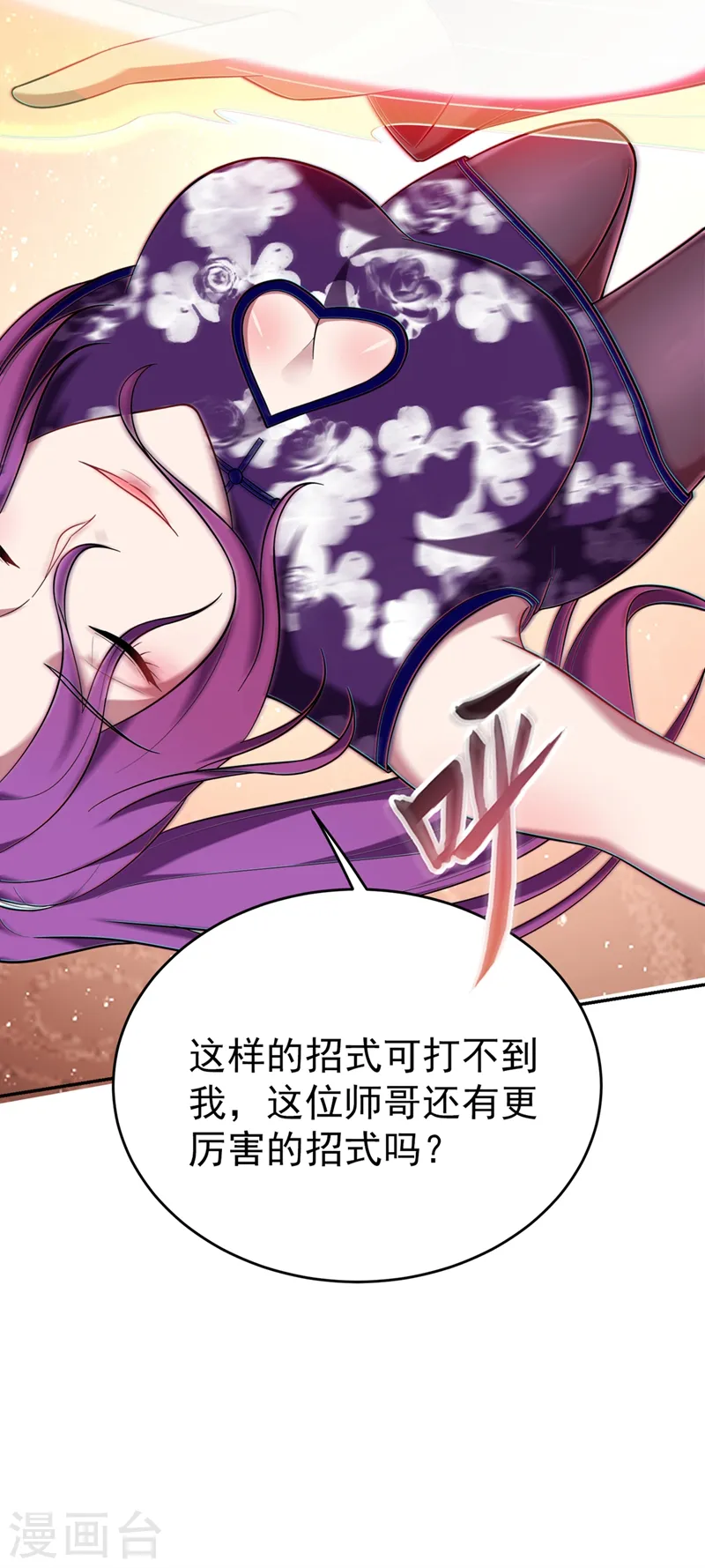 第105话 我来要个饭！2