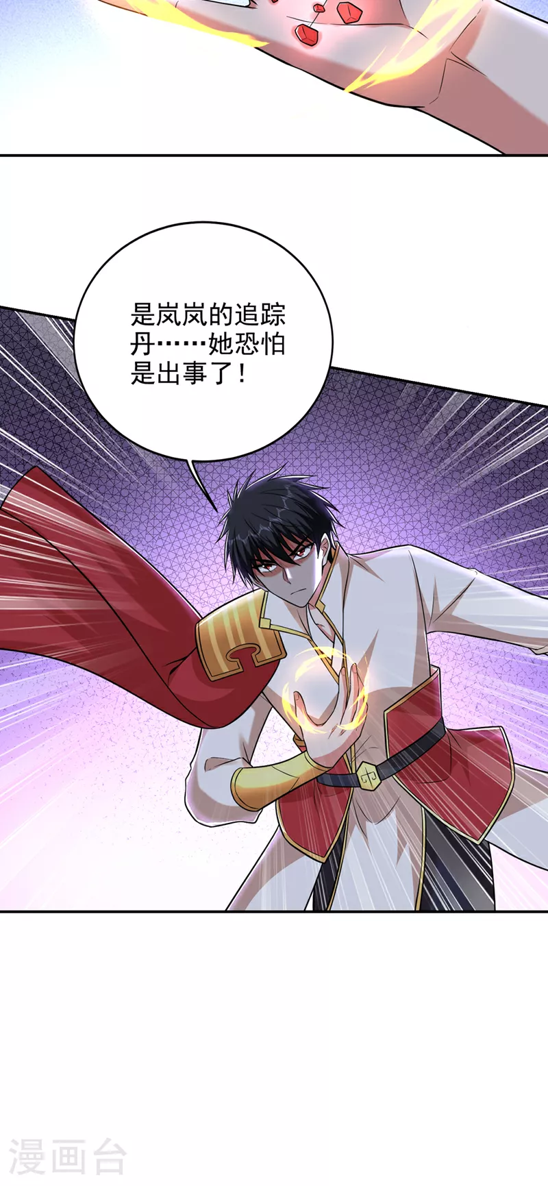 第424话 你的“夫君”来了！5