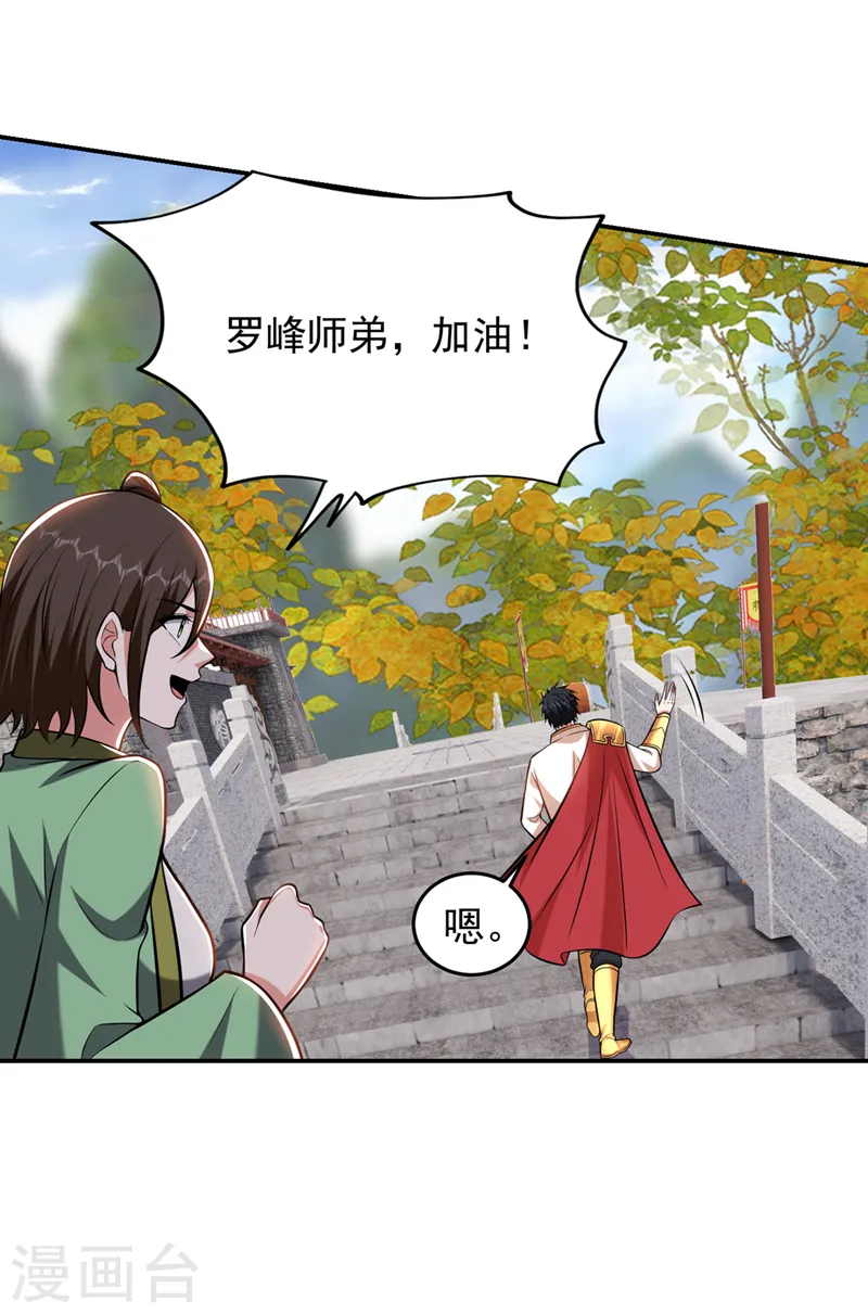 第401话 我会赢了所有人17
