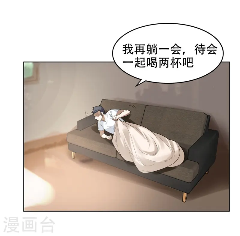 第13话 贴身保镖1