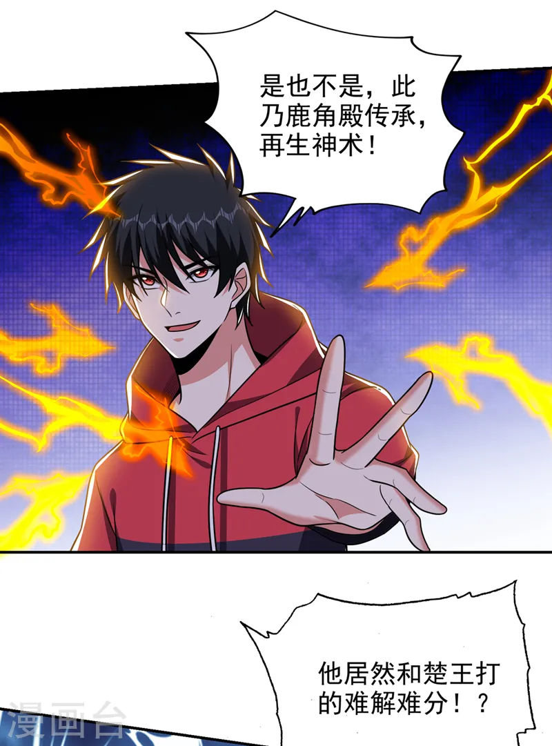 第332话 该分胜负了！7