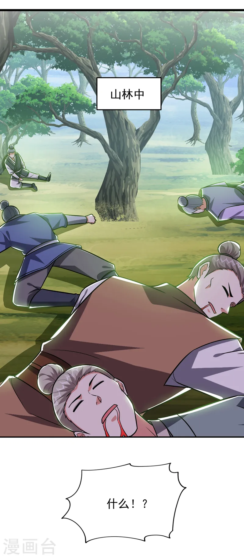第361话 我们被通缉了？！31