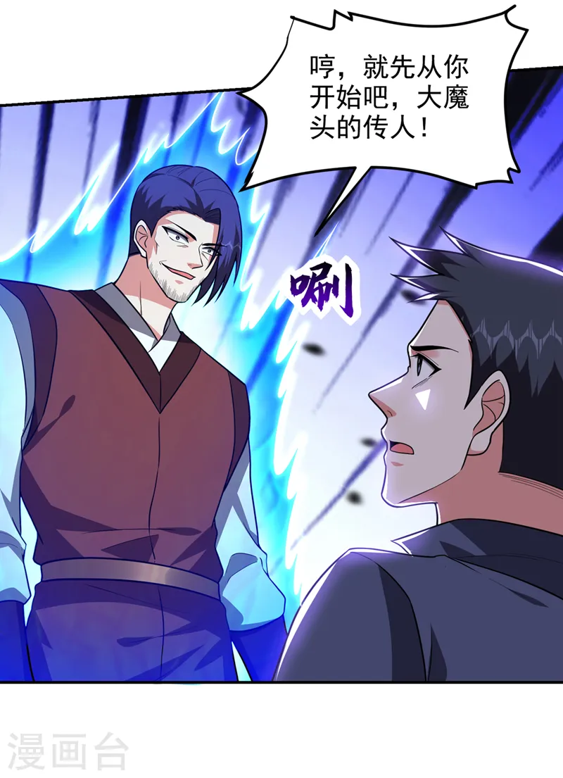 第309话 梵千图有反应了！32