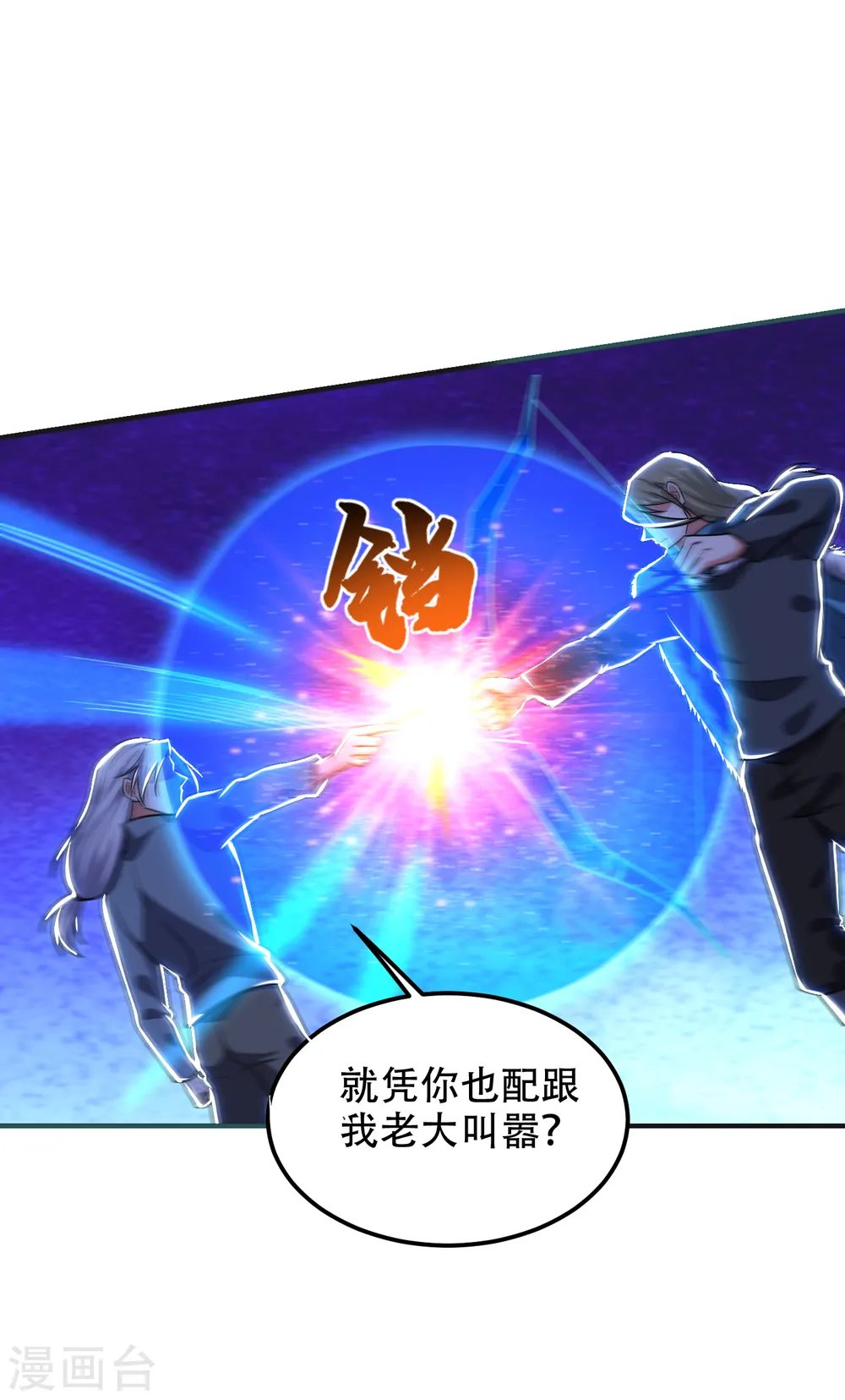 第247话 准备好挨揍了吗？！29