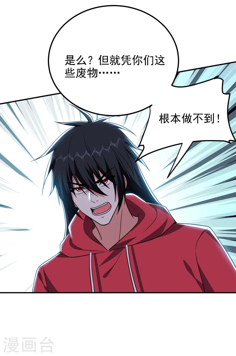 第311话 伤我兄弟者……死25