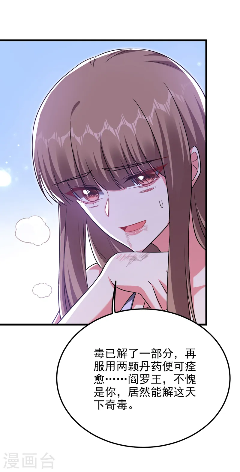 第270话 我要你帮我一个忙！11