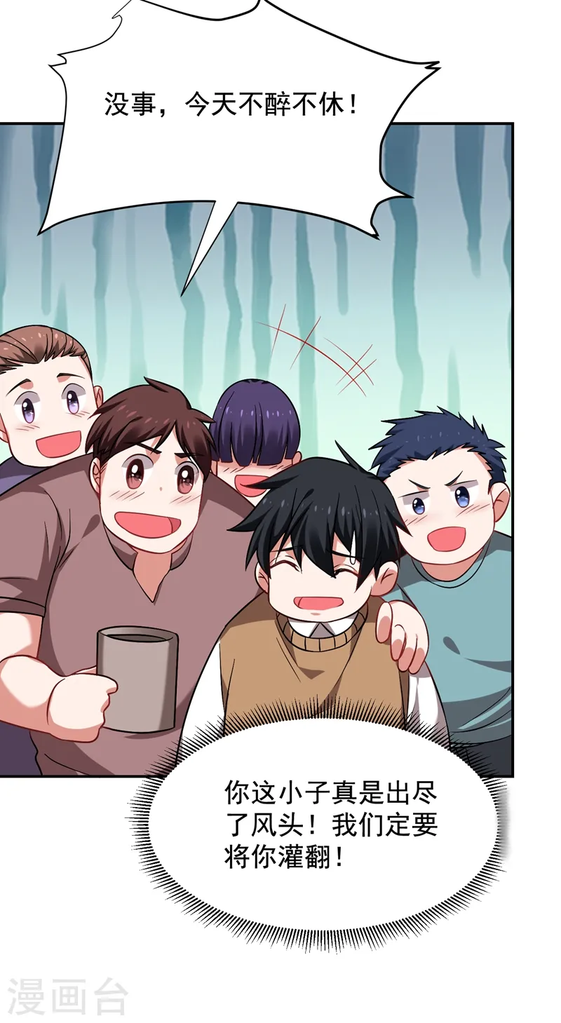 第173话 夜袭古医门3