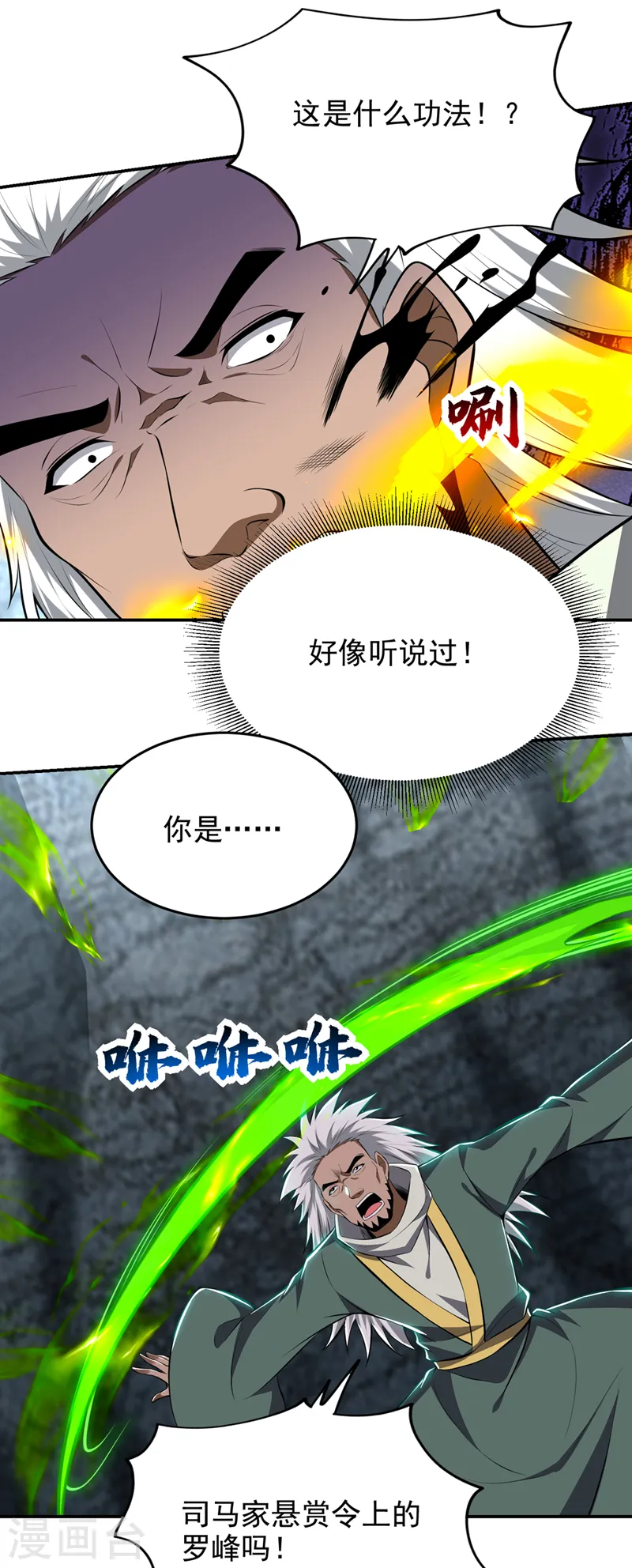 第380话 正好一锅端！21