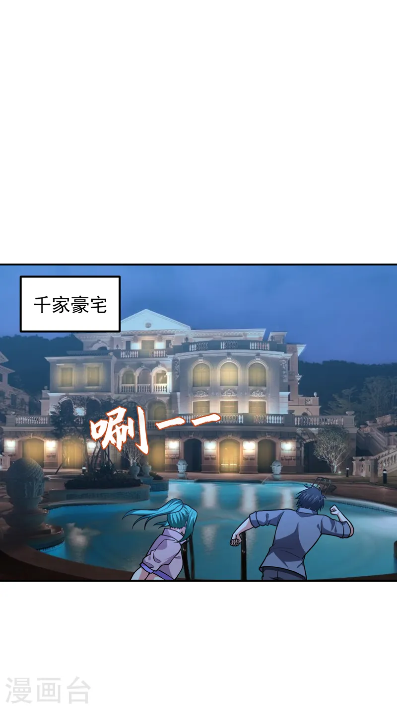 第269话 陪我去千家一趟！17