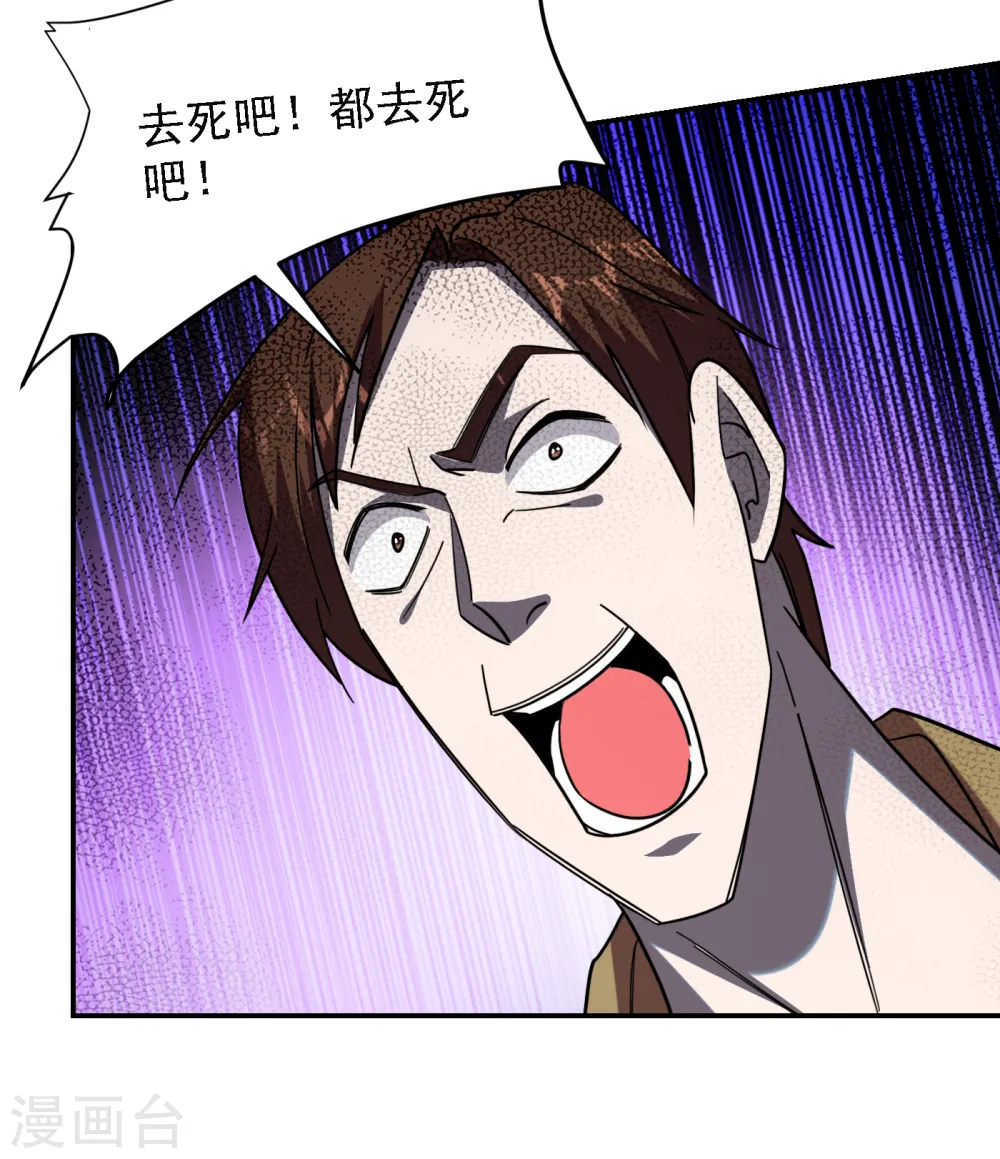 第158话 对不起，我反水了28