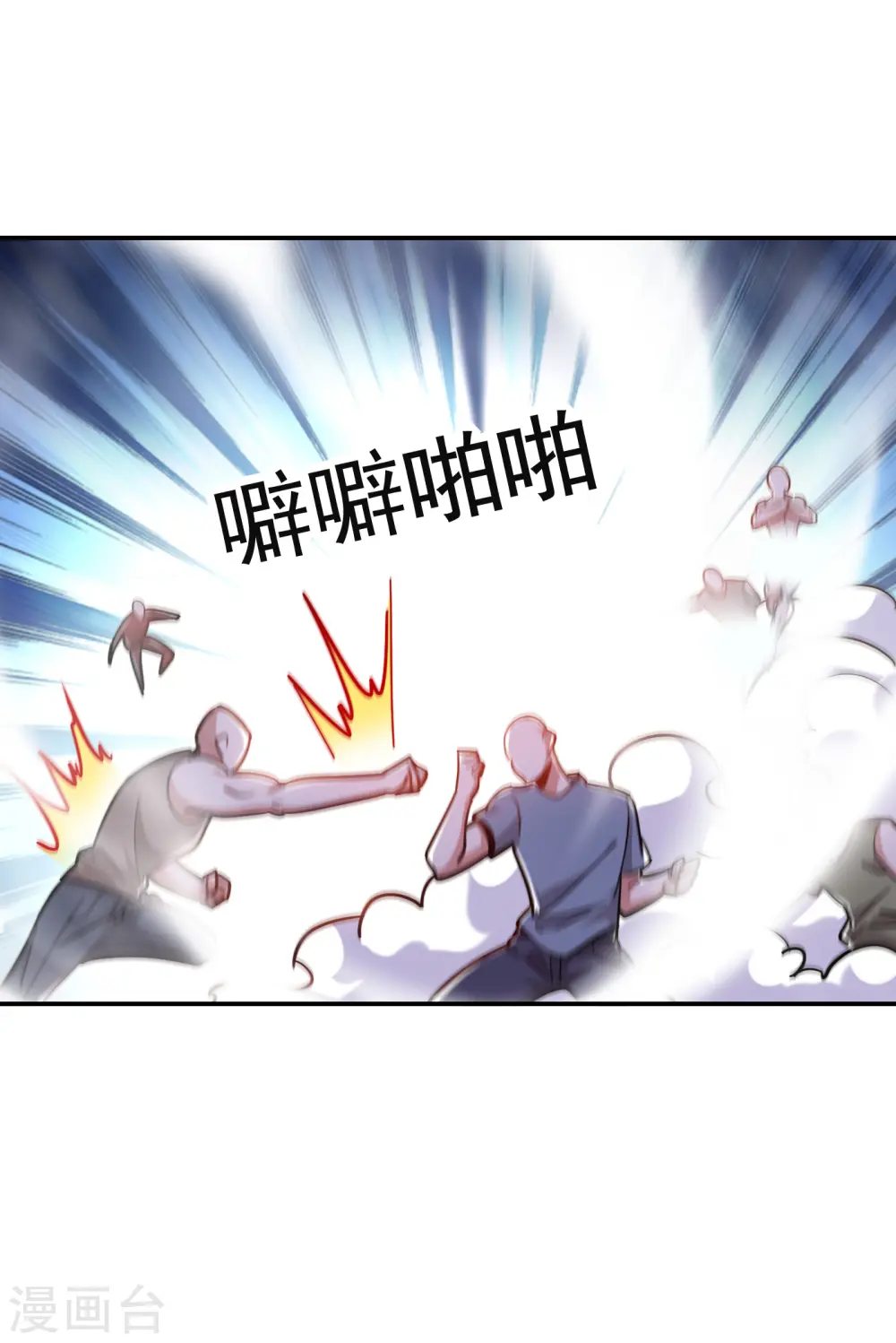 第200话 什么？九天玄女？0