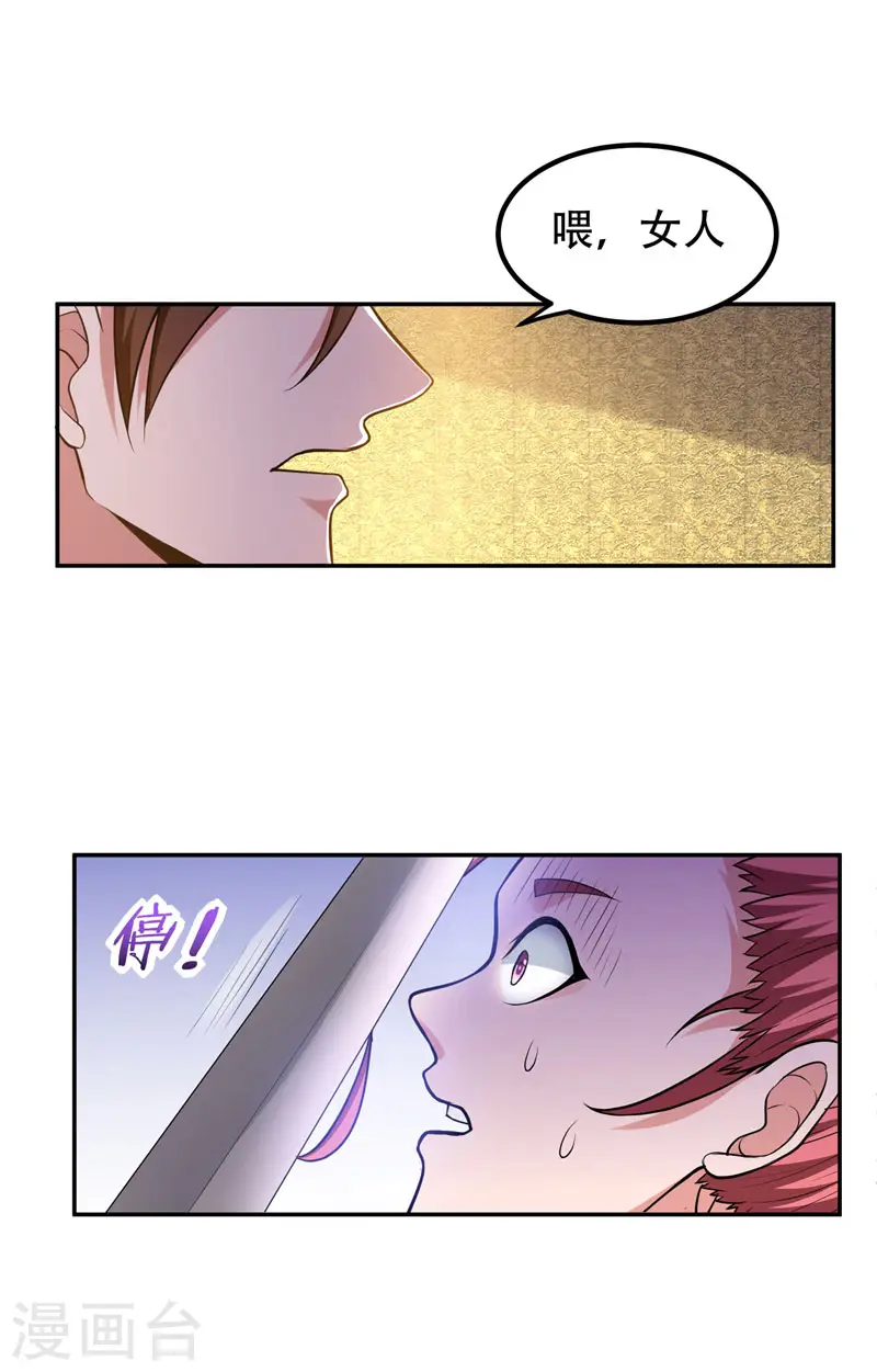 第32话 出手就是秒杀！21