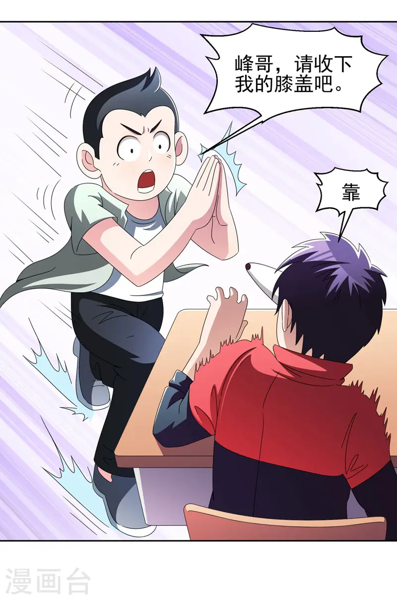 第38话 第一次，你们要负责哦~26