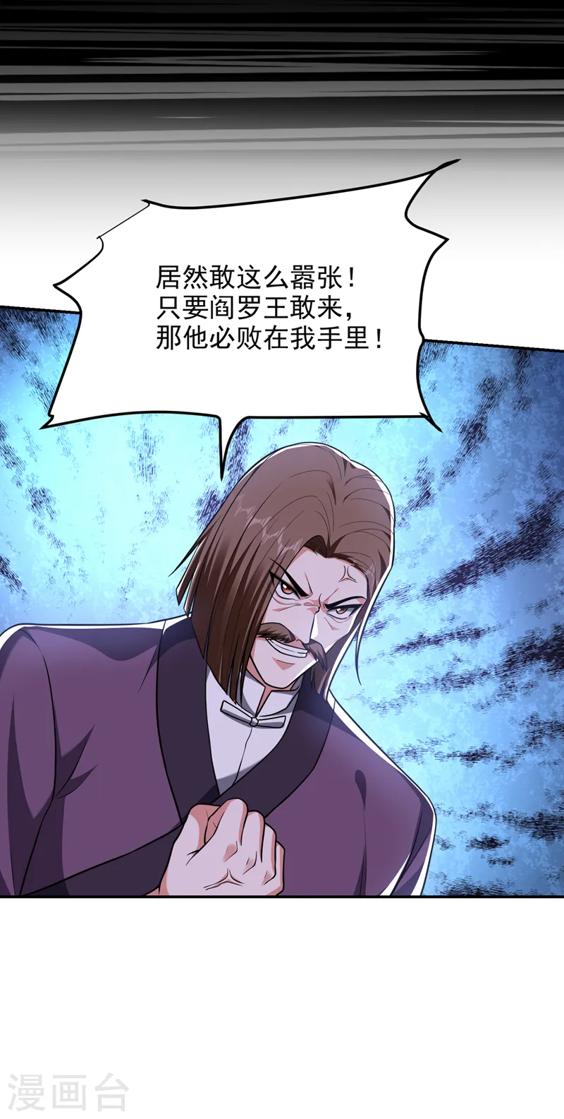 第279话 你们真是自寻死路！4