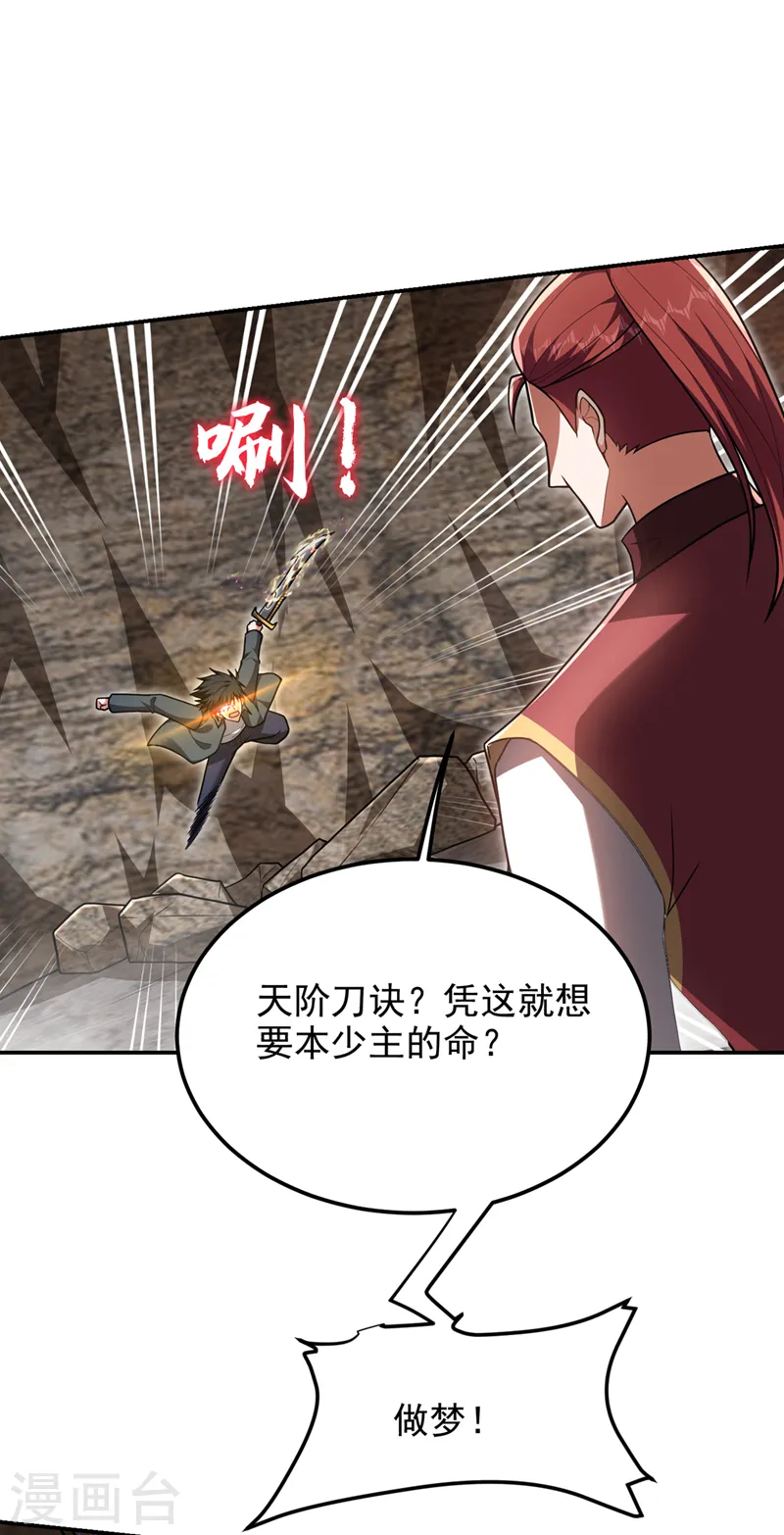第293话 诛神箭阵！0