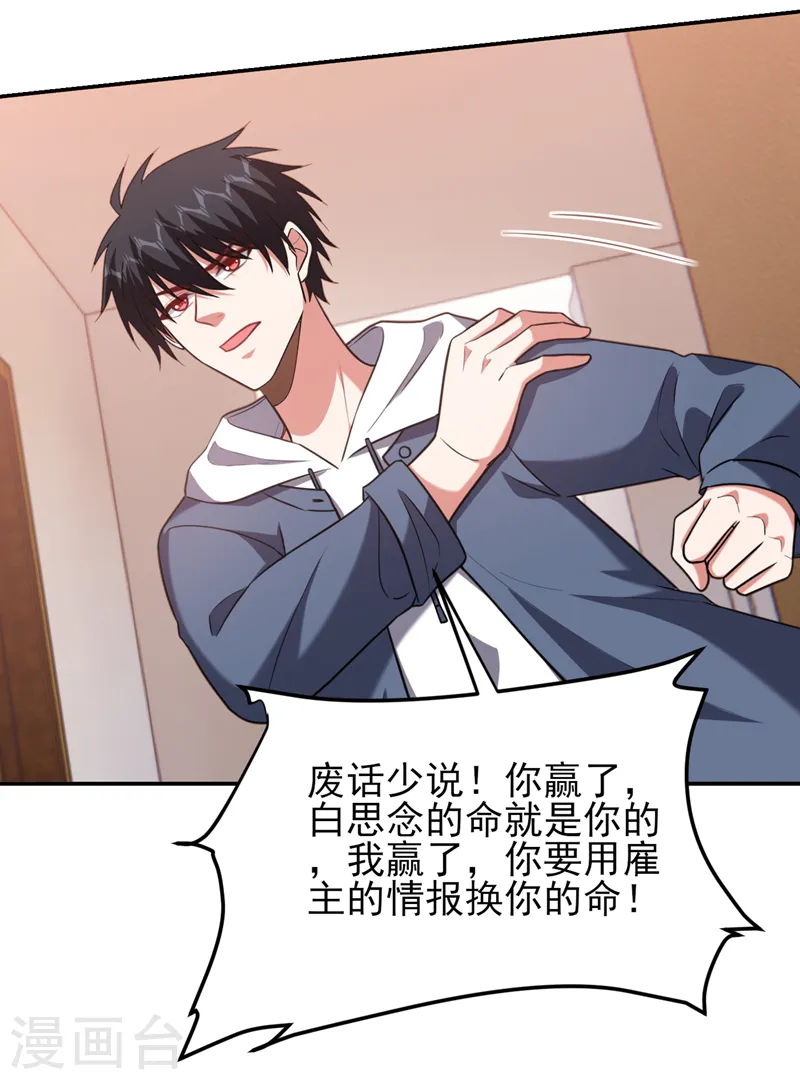 第261话 我们不是一个级别！27