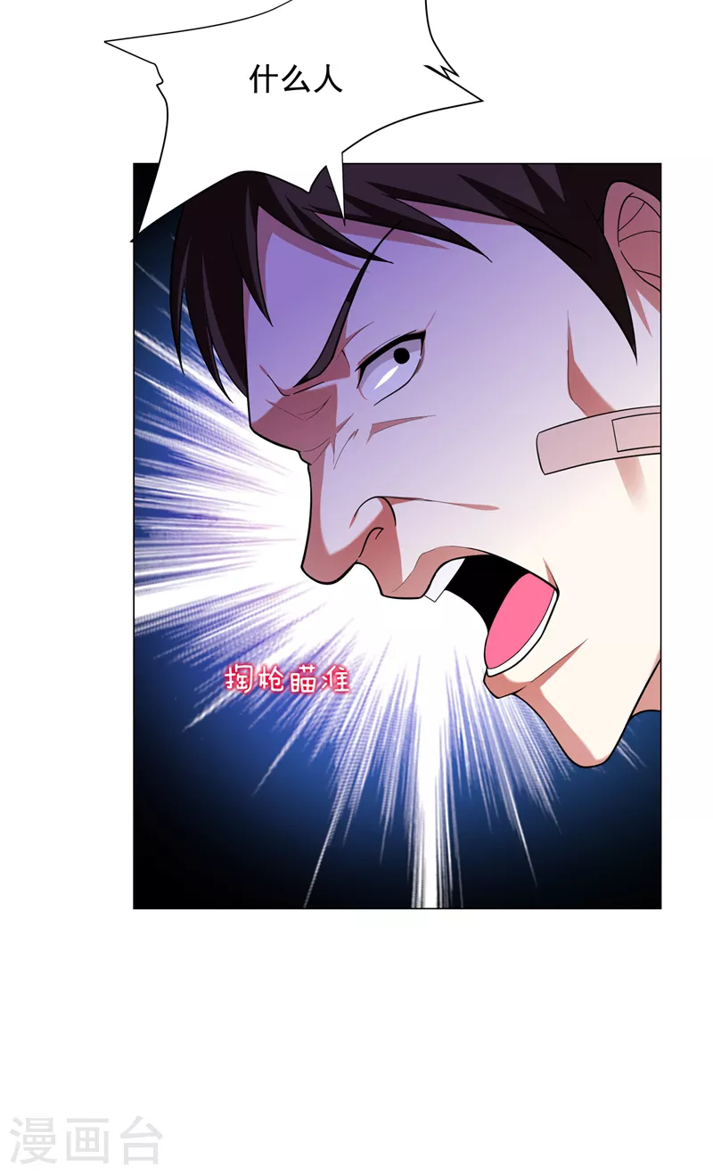 第51话 螳螂捕蝉，黄雀在后！13
