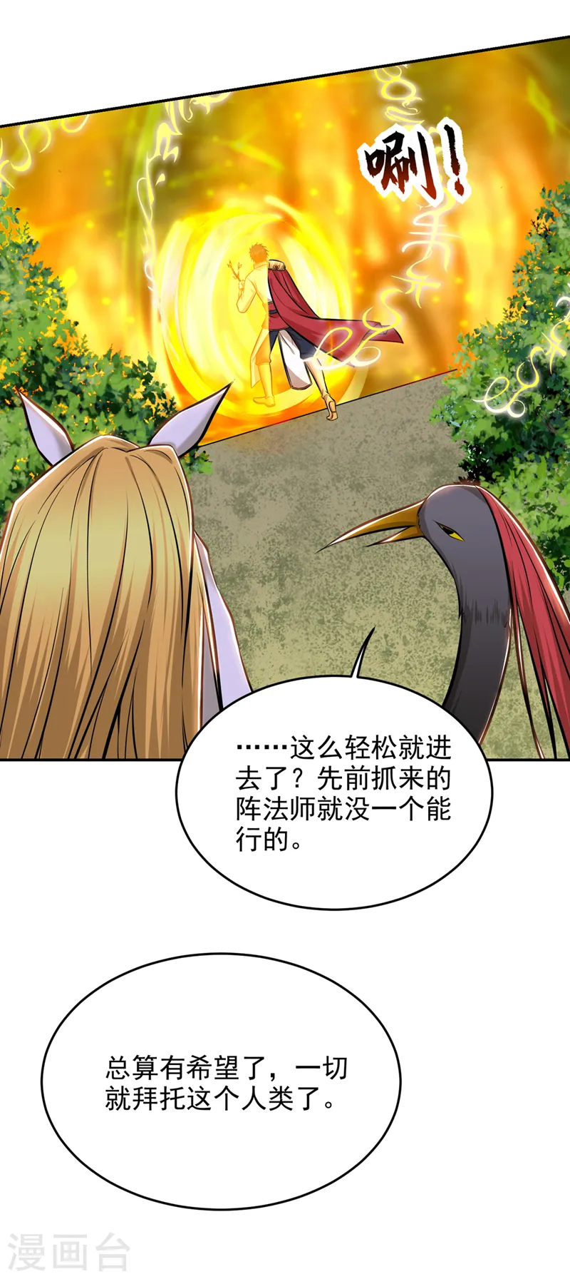 第388话 你要跟我做交易？17