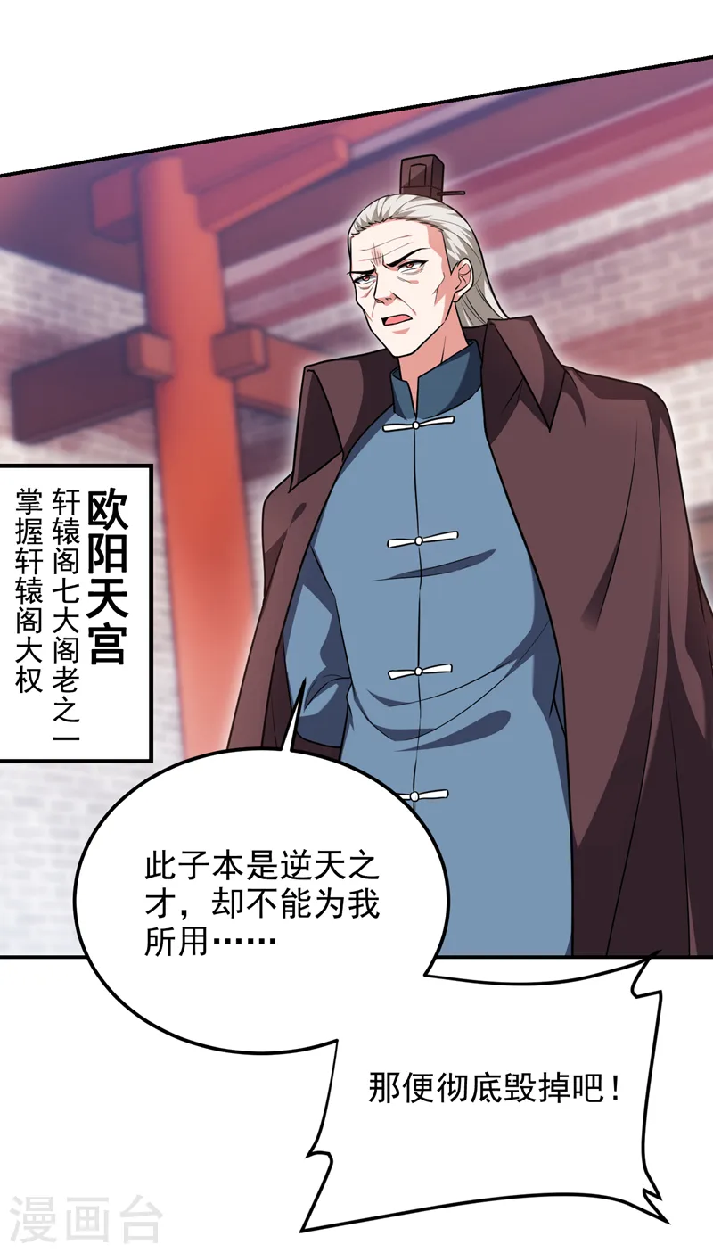 第272话 来自神秘人的命令？17
