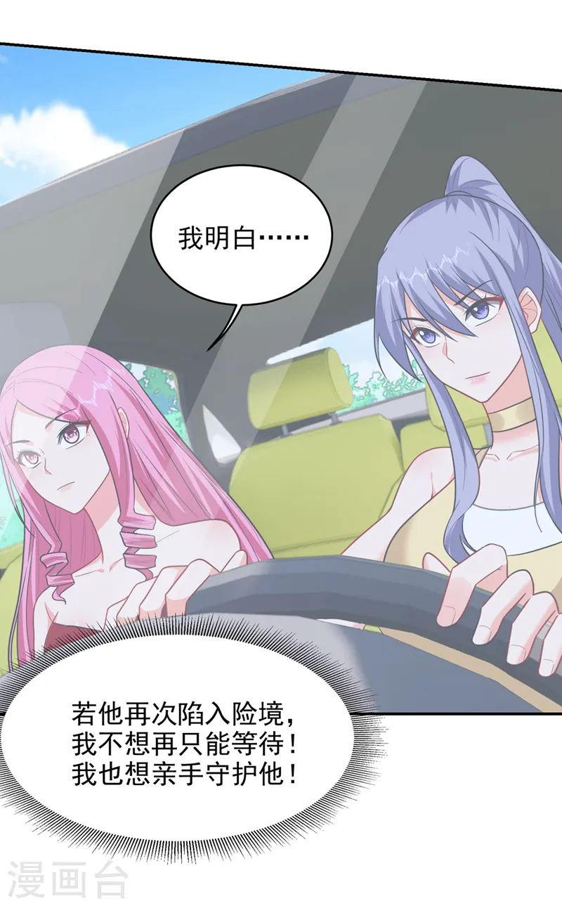 第345话 岚岚别怕，我在……3