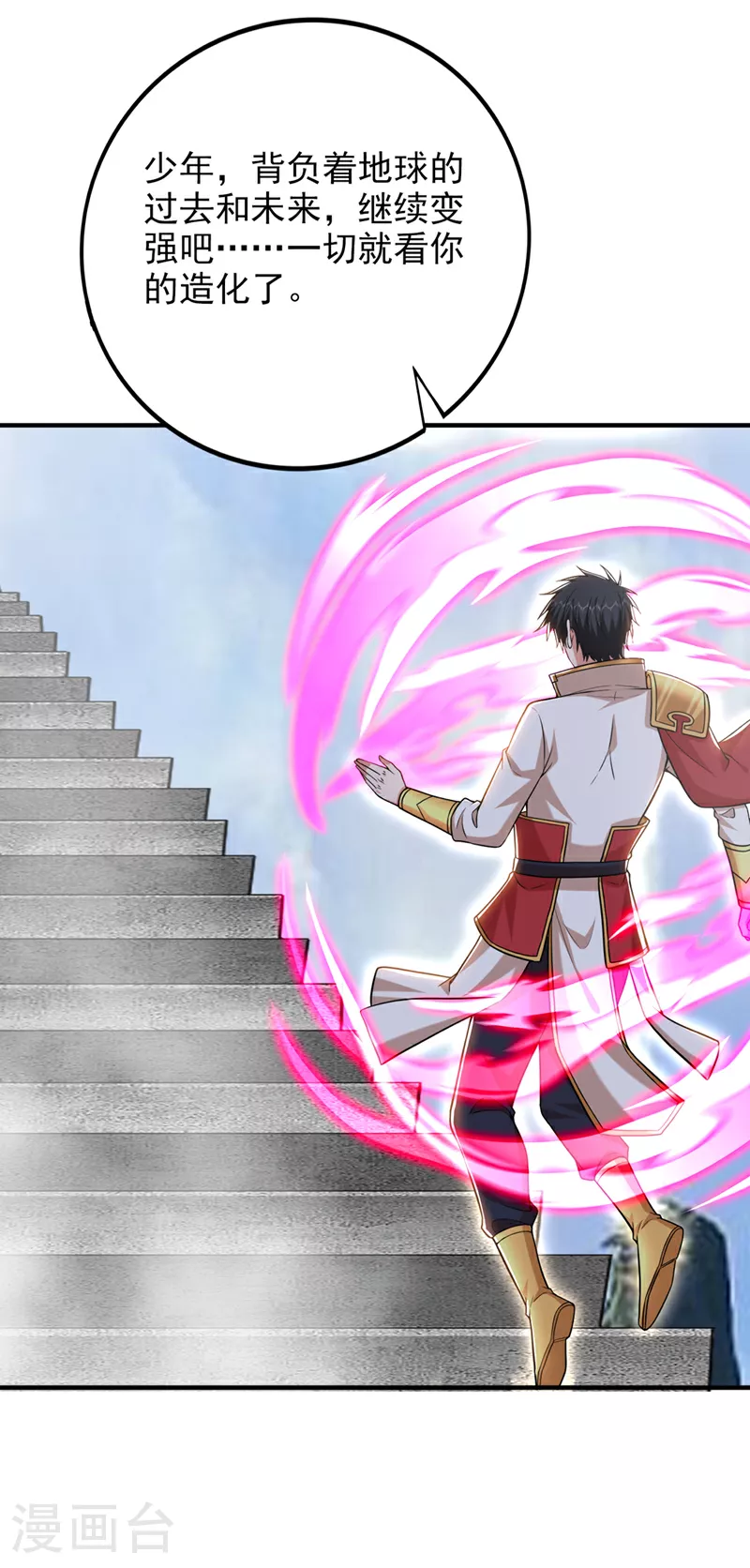 第417话 你是……刀神？23