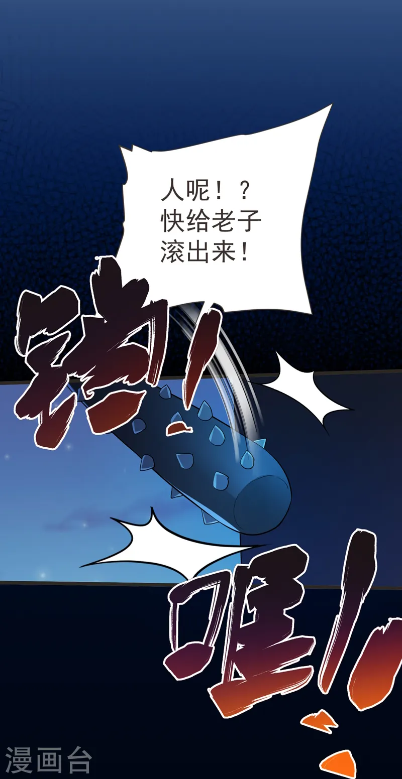 第87话 强拆孤儿院？19