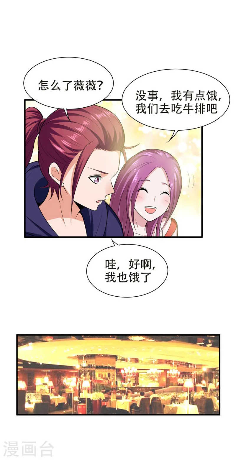 第26话 你到底是什么人？10
