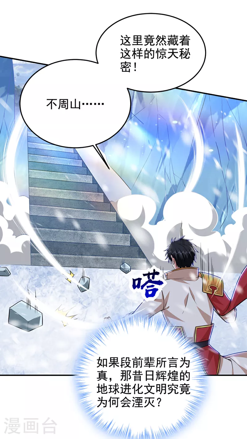 第417话 你是……刀神？25