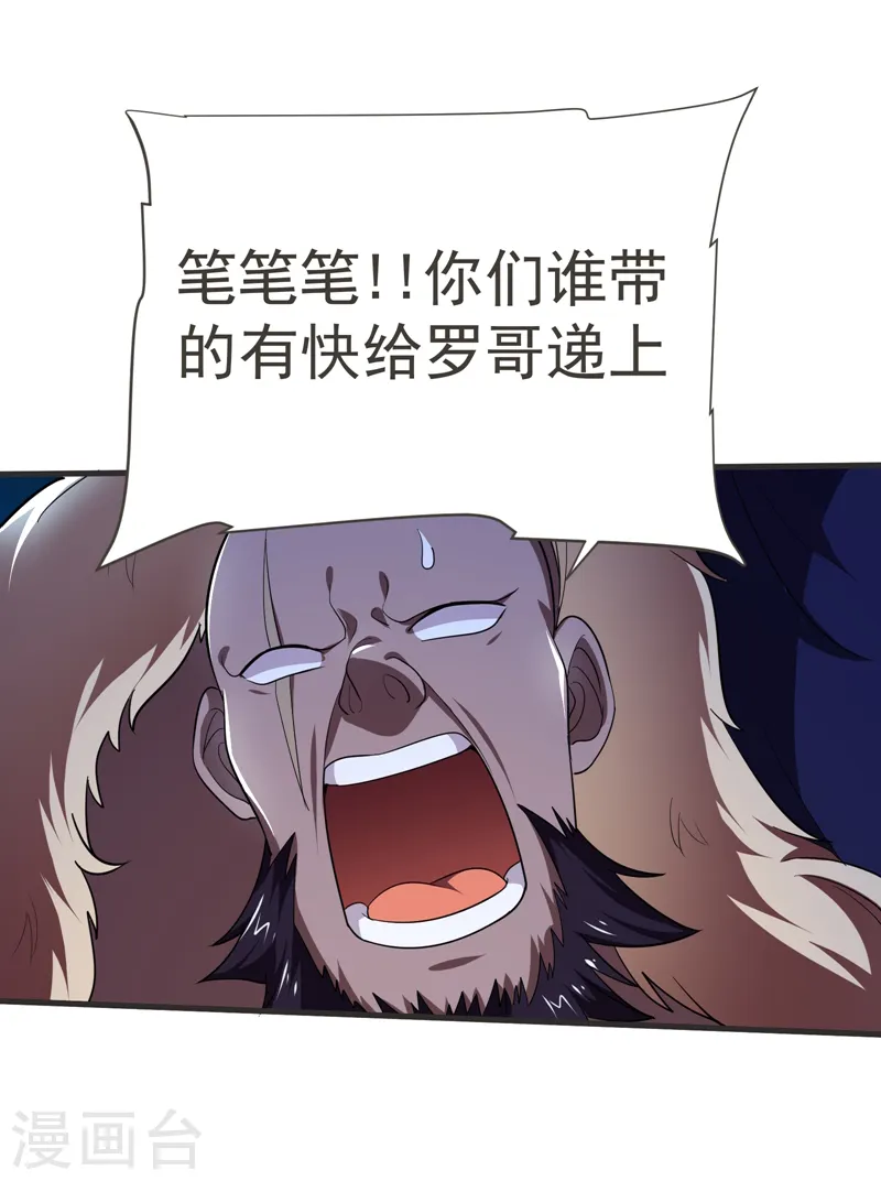 第81话 咱们玩点大的！16