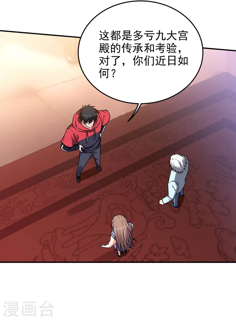 第330话 最强的传承！12