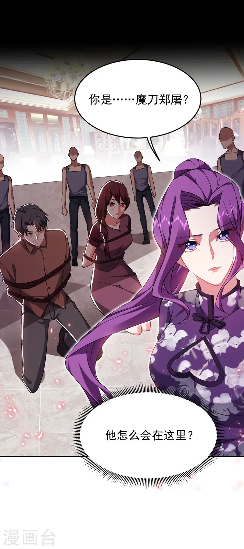 第144话 魔刀郑屠27