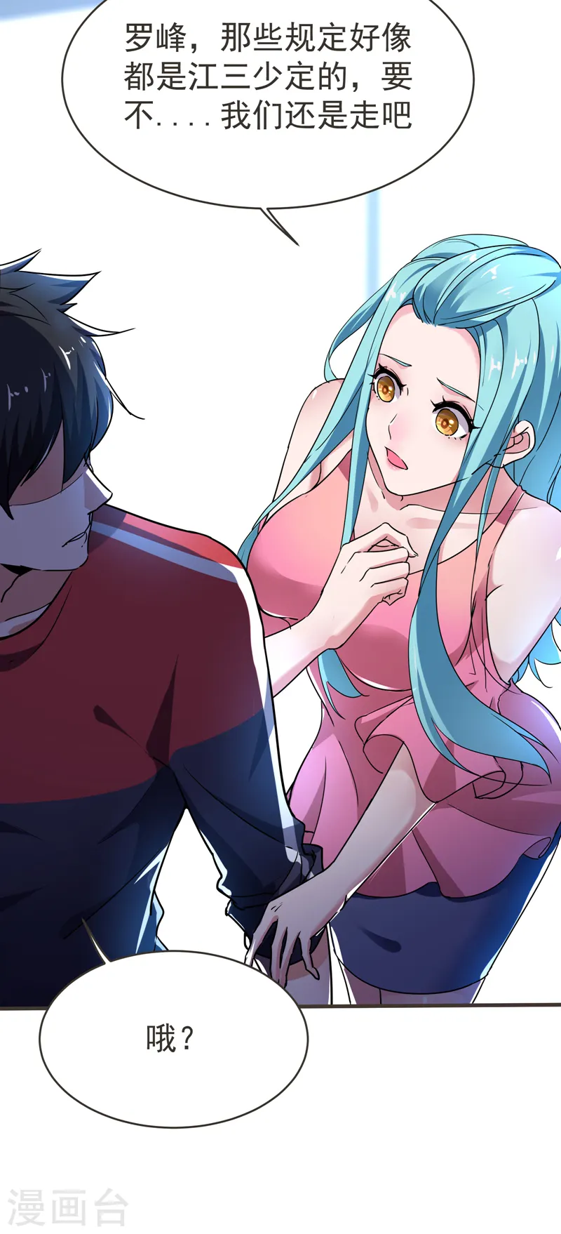 第84话 狗说的话我也要听？19