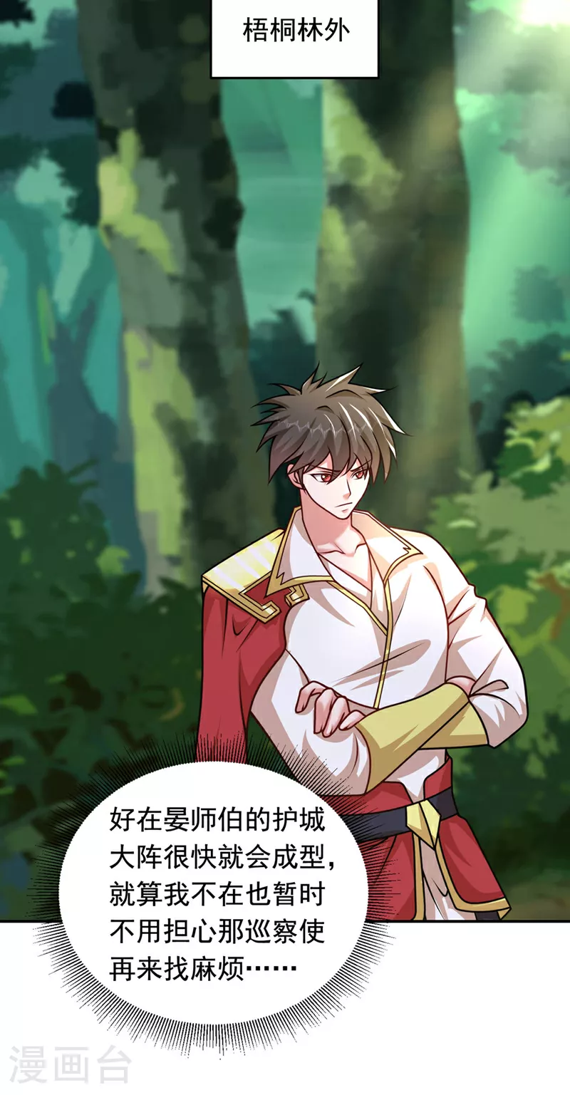 第441话 你是师兄的姐姐？11