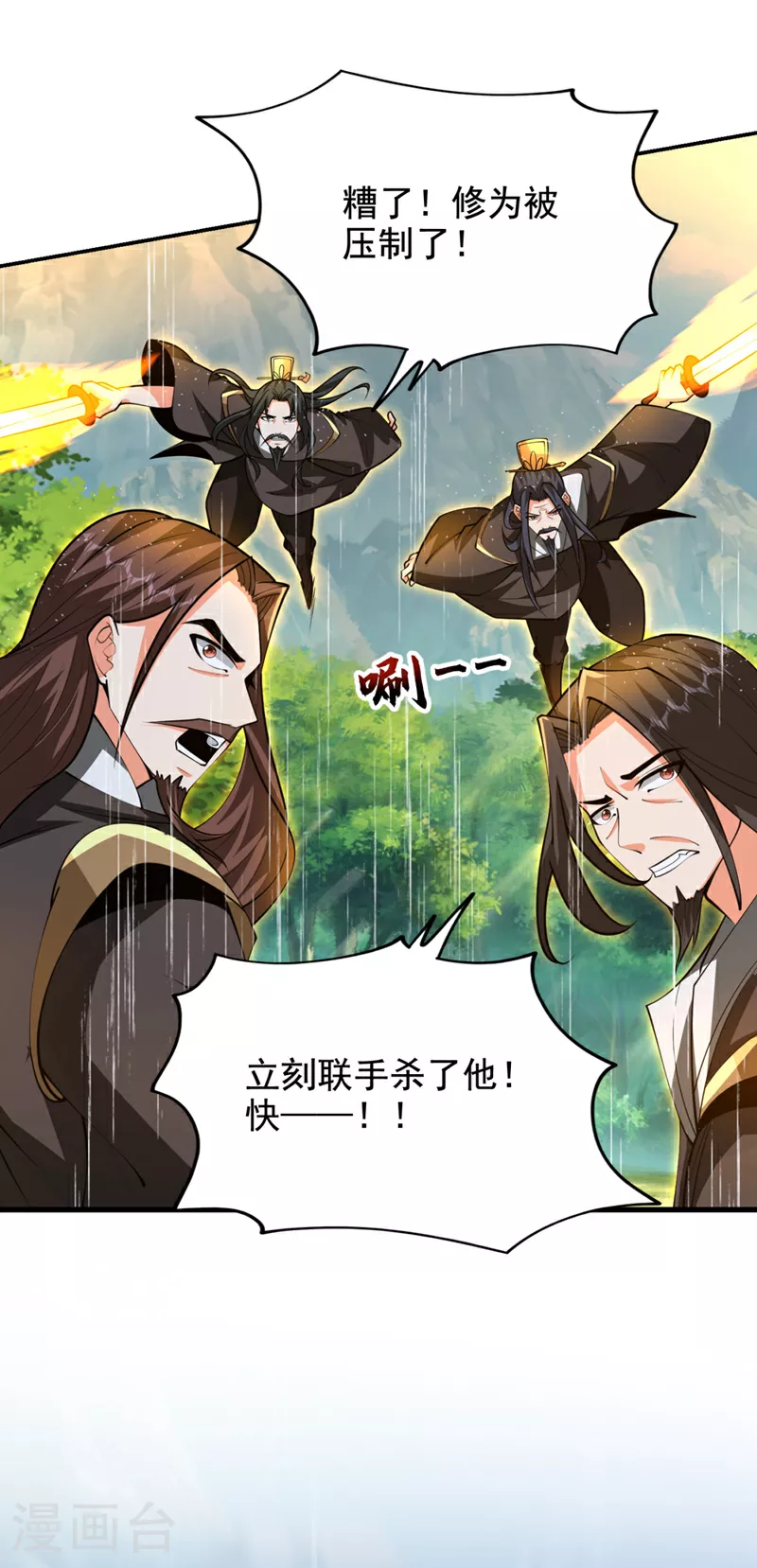 第454话 你们必败无疑！8