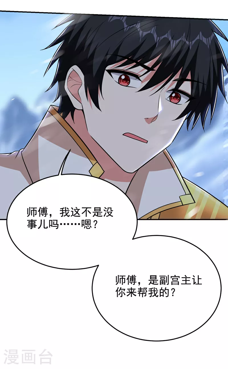 第421话 紫神宫重重有赏10