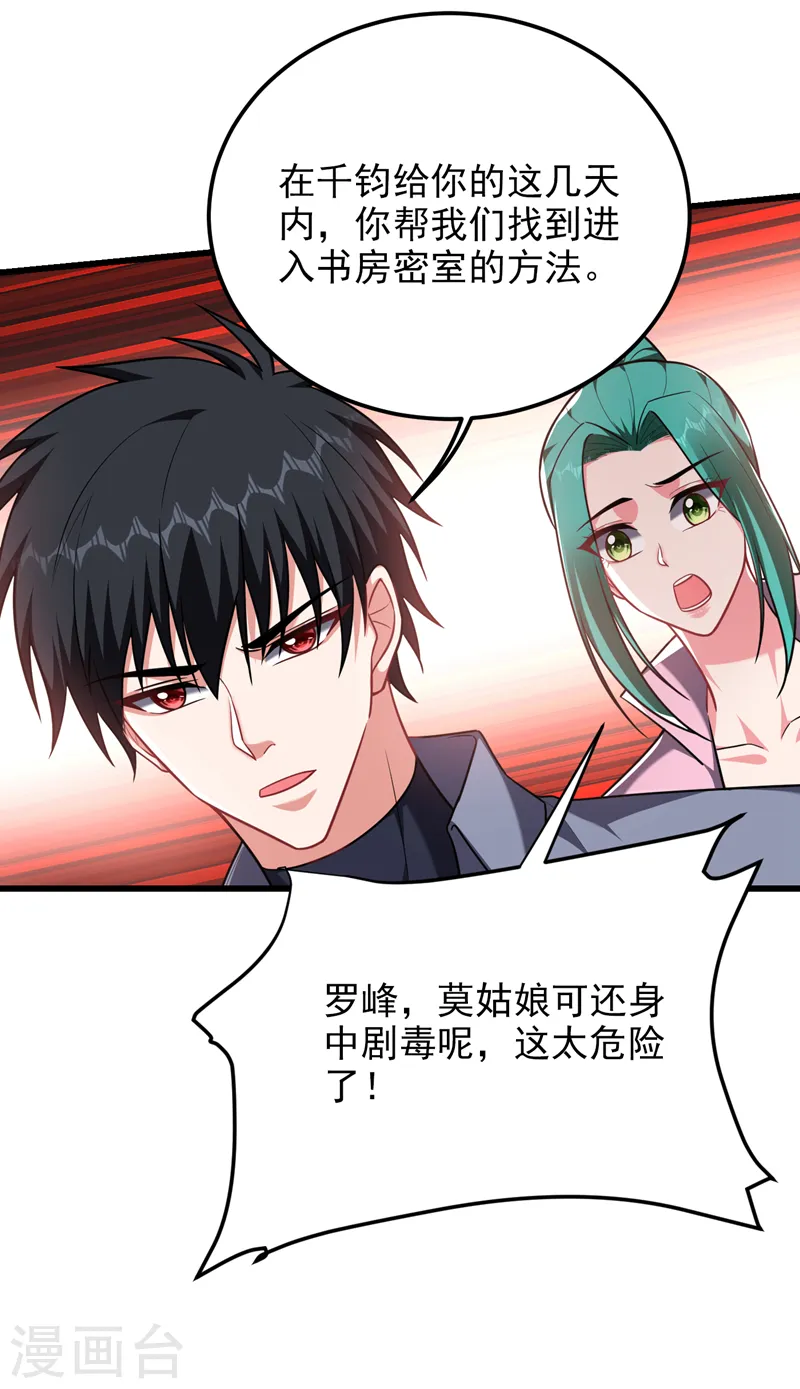第270话 我要你帮我一个忙！4