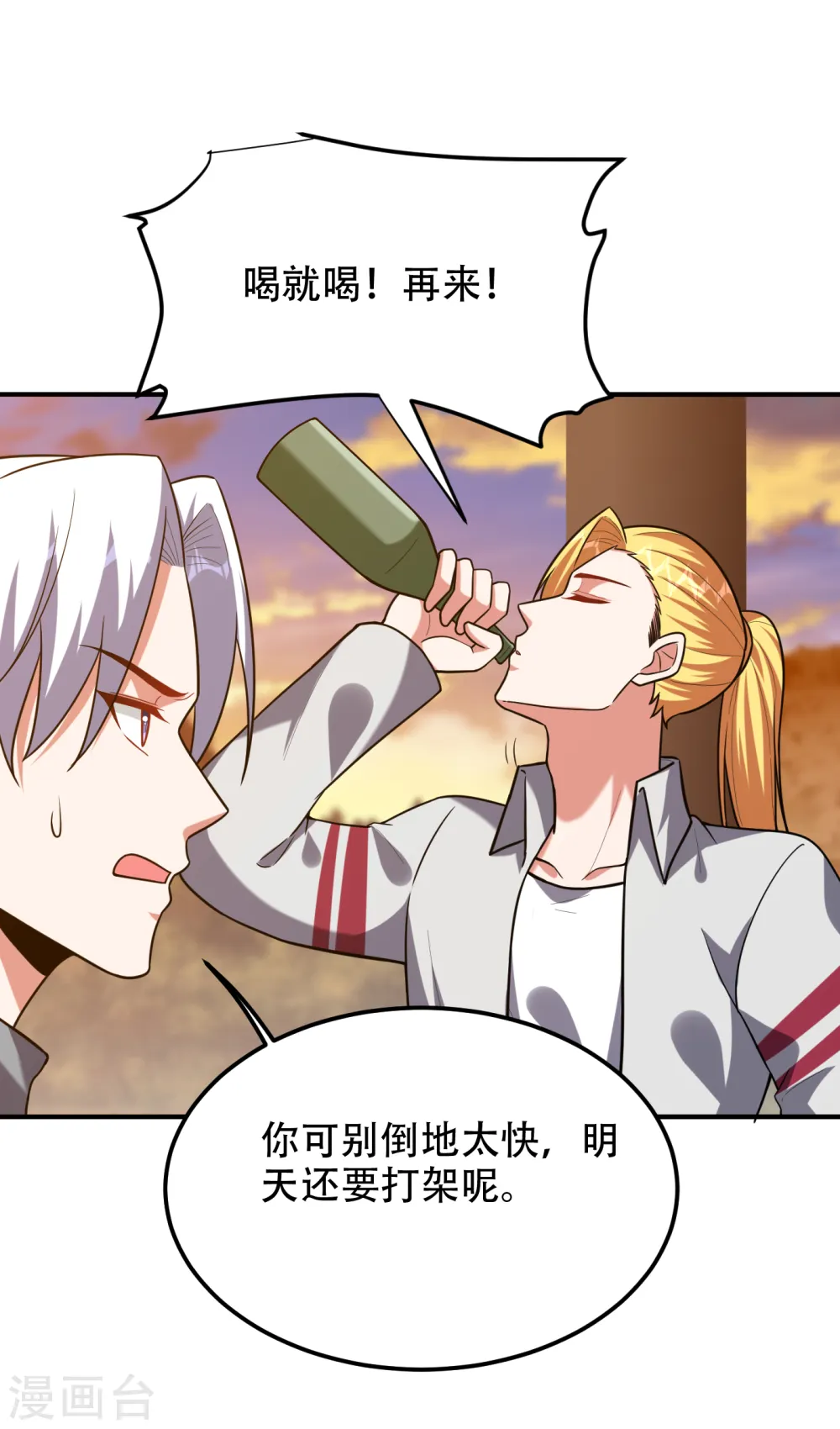 第247话 准备好挨揍了吗？！4