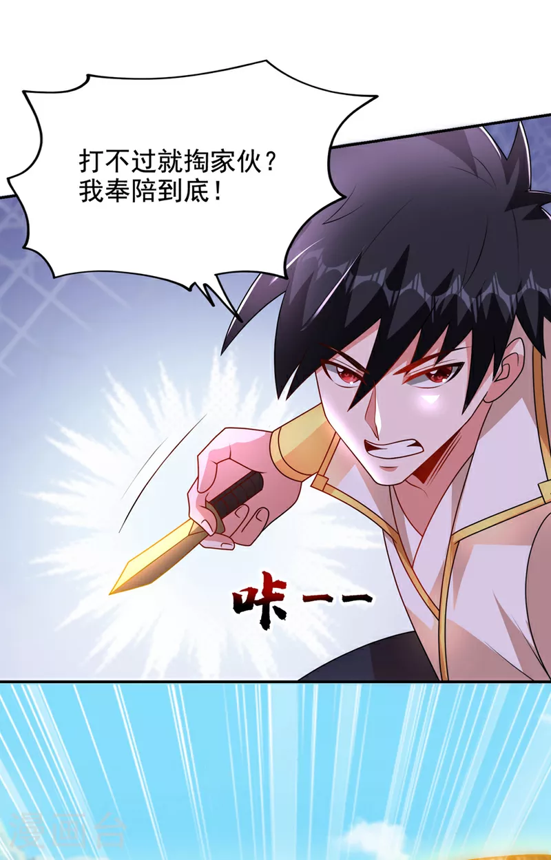 第440话 你也不过如此！14