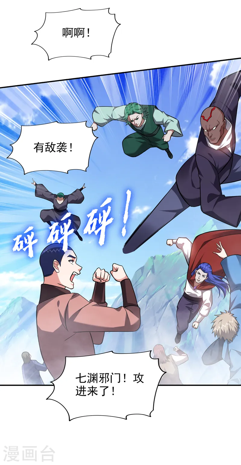 第352话 前往祭圣大典17