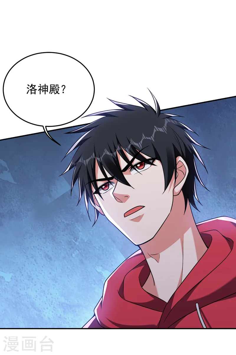 第315话 老狗滚出来受死！32