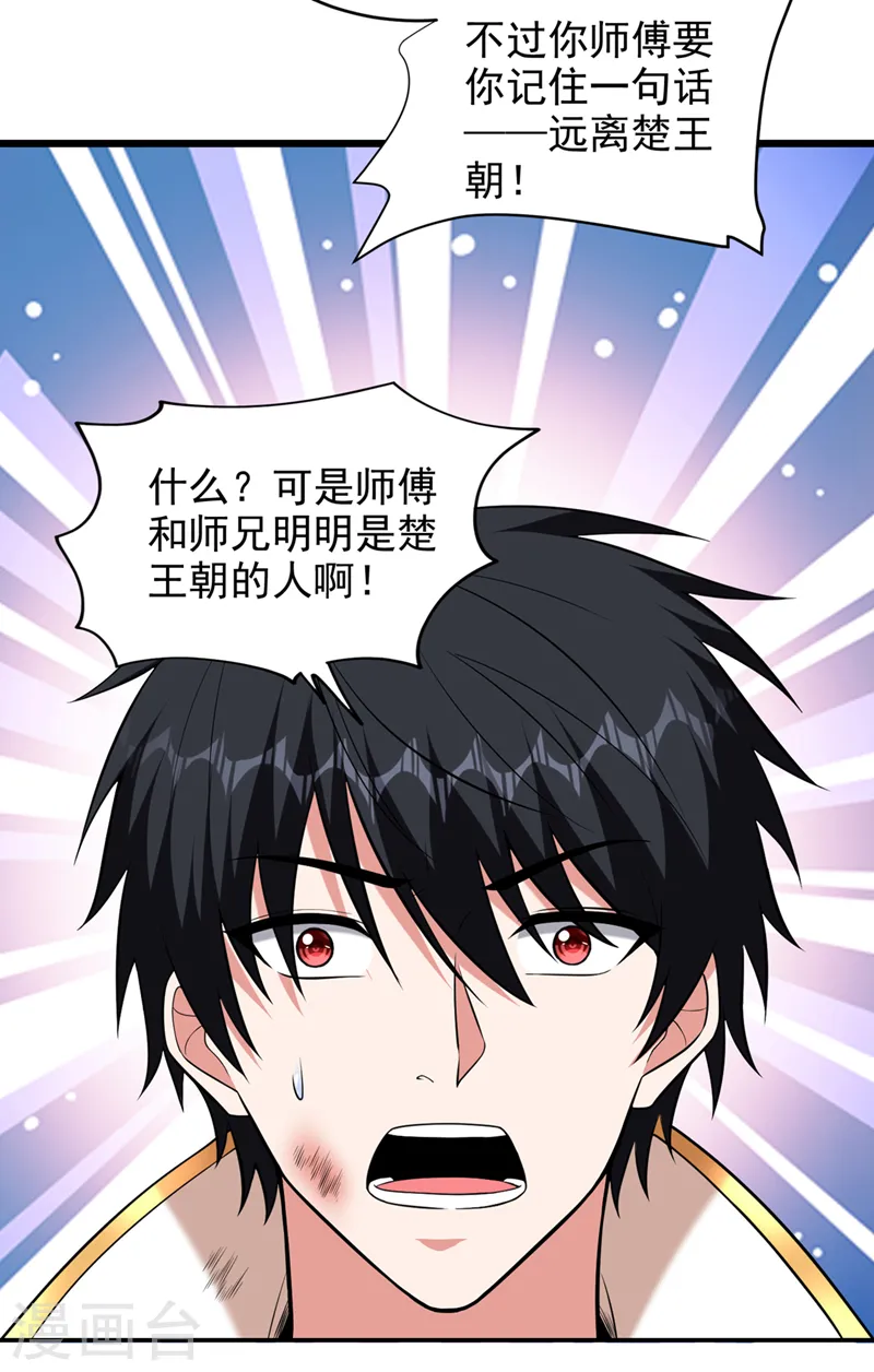 第397话 到处都是阵法？！28