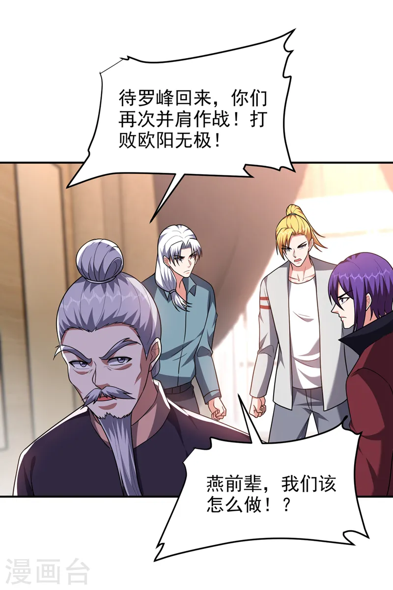 第319话 只能拼死一搏了！32
