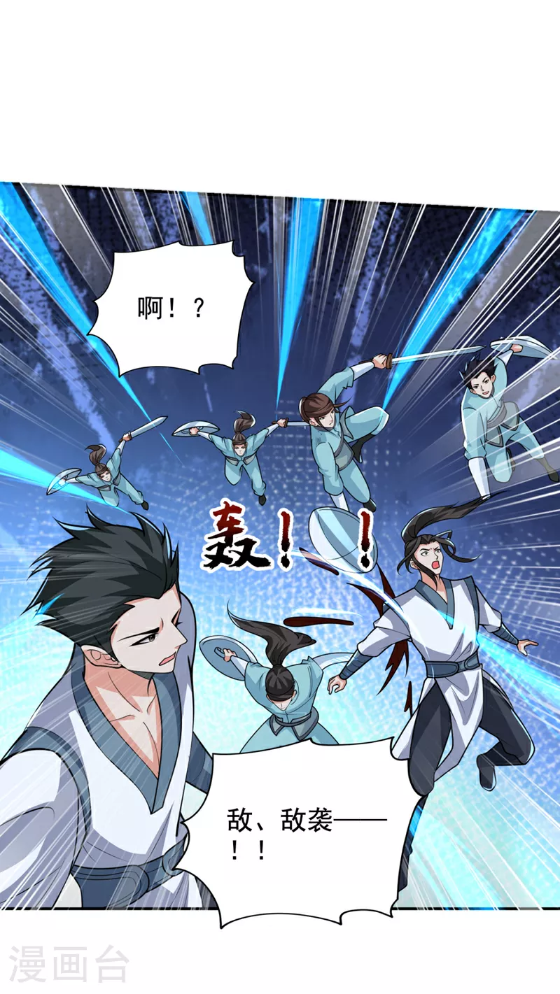 第451话 突袭苍生问道！26