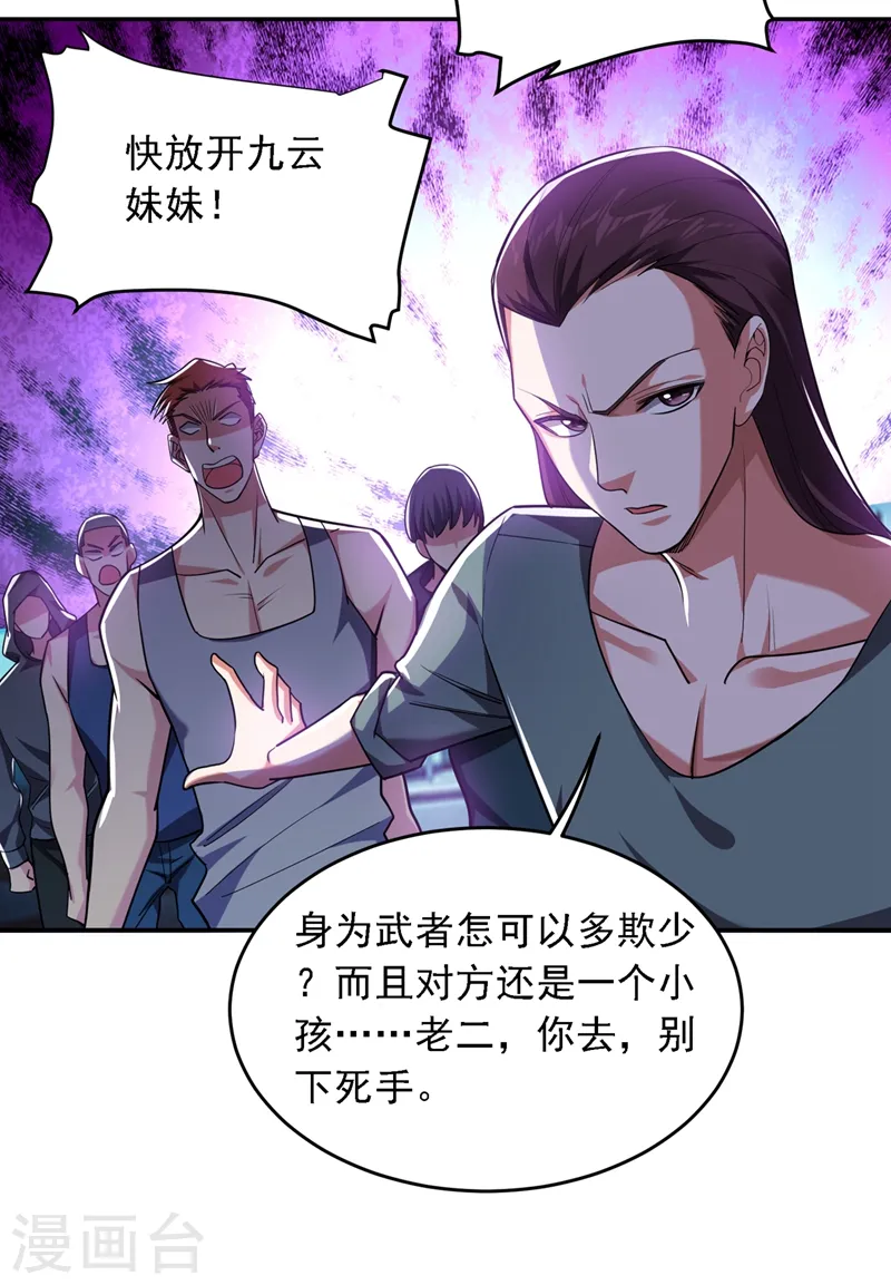 第115话 我建议你们一起上~23