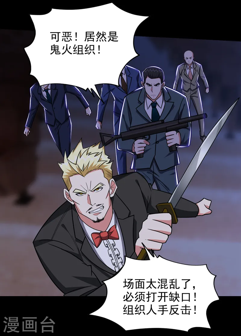 第348话 我们是来灭火的3
