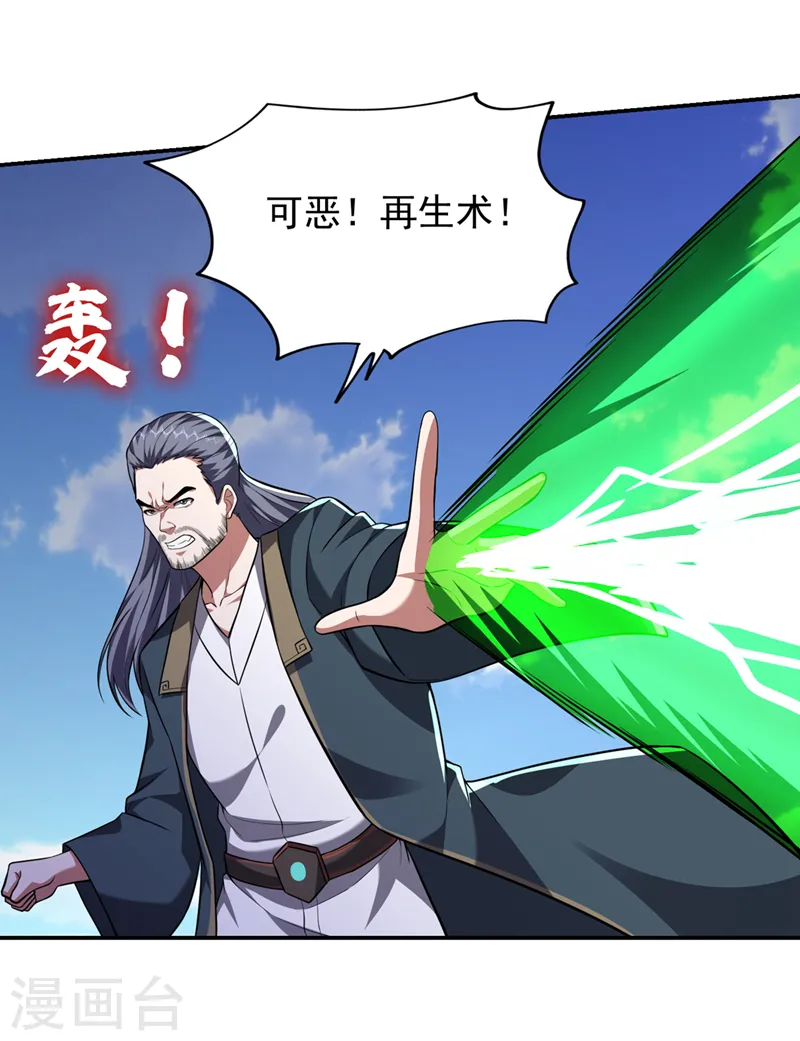 第353话 欧阳石，你逃不掉了6