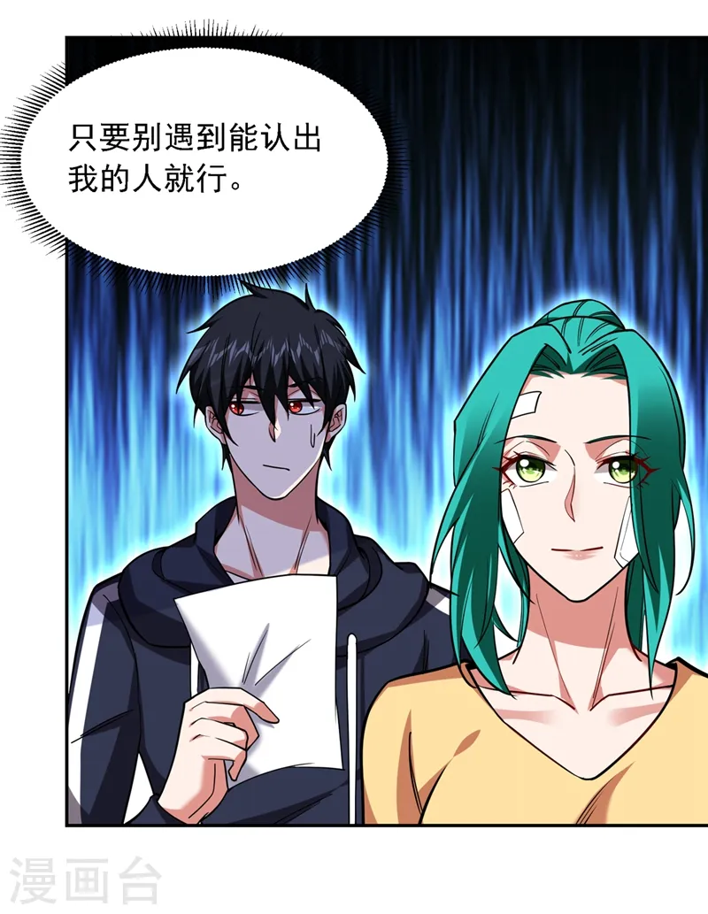 第129话 他是故意放水的？3